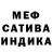 Первитин Methamphetamine Scythman