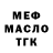Меф мяу мяу мука Slick Silver