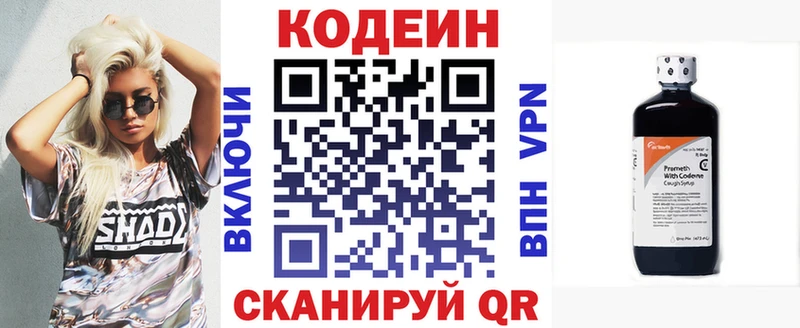 Купить где  Льгов  Кодеиновый сироп Lean напиток Lean (лин) 