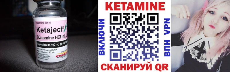 Кетамин ketamine  Купить закладки  Льгов 