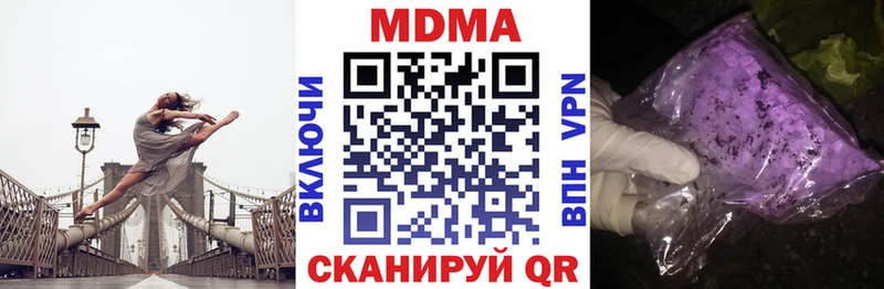 МДМА молли  Купить  Льгов 